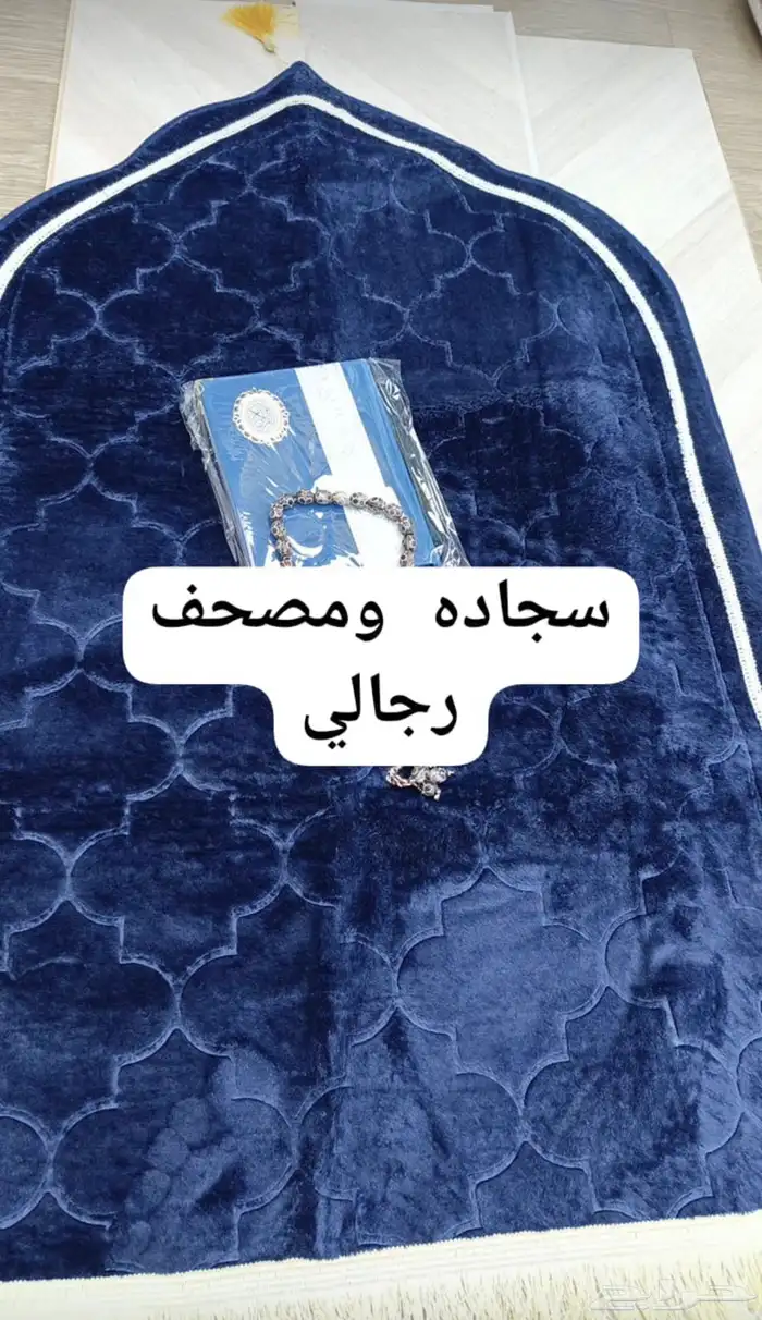 اجمل هدية وأجر دايم 17