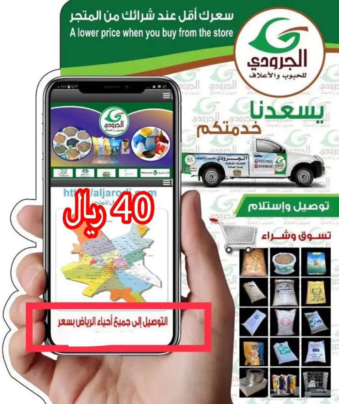 بيع اعلاف ماشية وطيور بااقل الاسعار مع التوصيل 99