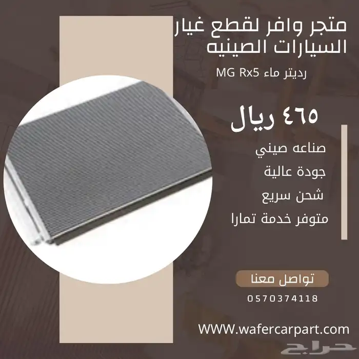 قطع غيار ام جي MG وجيلي وشانجان 0