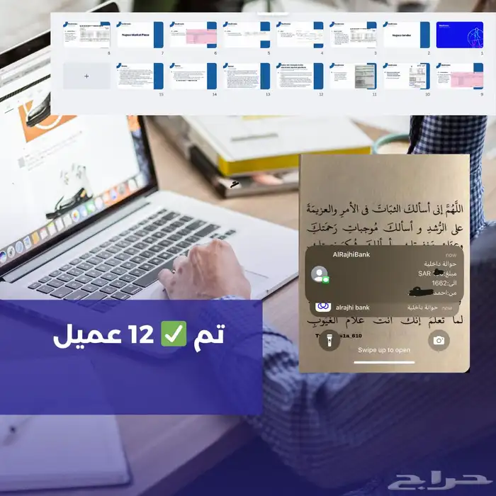 تصميم عرض برزنتيشن كل سلايد 3 ريال 11