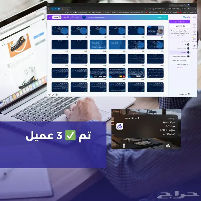 تصميم عرض برزنتيشن كل سلايد 3 ريال 2