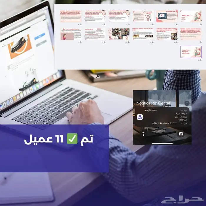 تصميم عرض برزنتيشن كل سلايد 3 ريال 10