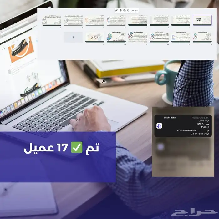 تصميم عرض برزنتيشن كل سلايد 3 ريال 16