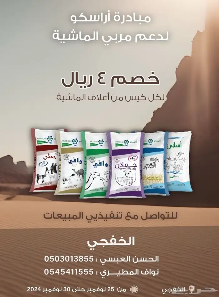 بيع اعلاف ماشية وطيور بااقل الاسعار مع التوصيل 5