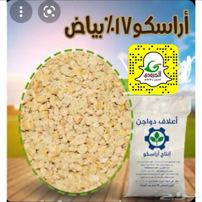 بيع اعلاف ماشية وطيور بااقل الاسعار مع التوصيل 30