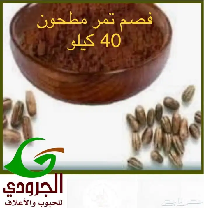 بيع اعلاف ماشية وطيور بااقل الاسعار مع التوصيل 79