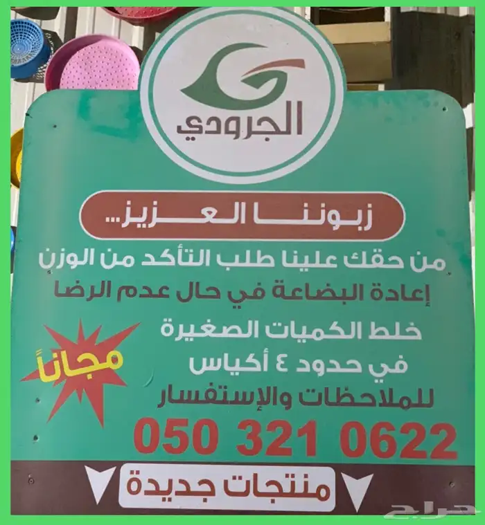 بيع اعلاف ماشية وطيور بااقل الاسعار مع التوصيل 91