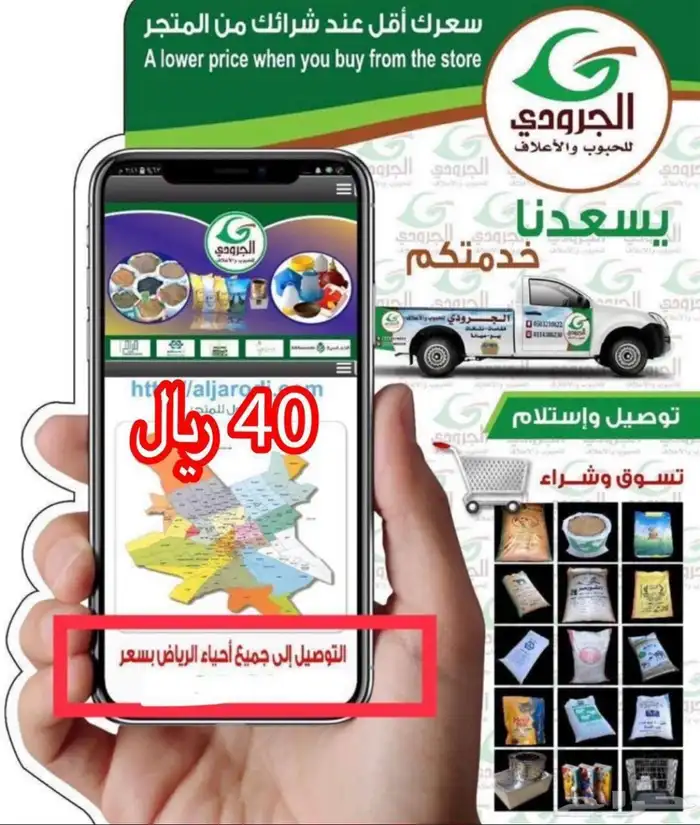 بيع اعلاف ماشية وطيور بااقل الاسعار مع التوصيل 3