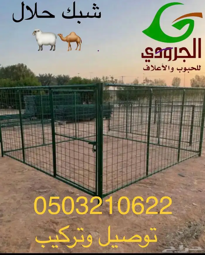 بيع اعلاف ماشية وطيور بااقل الاسعار مع التوصيل 67