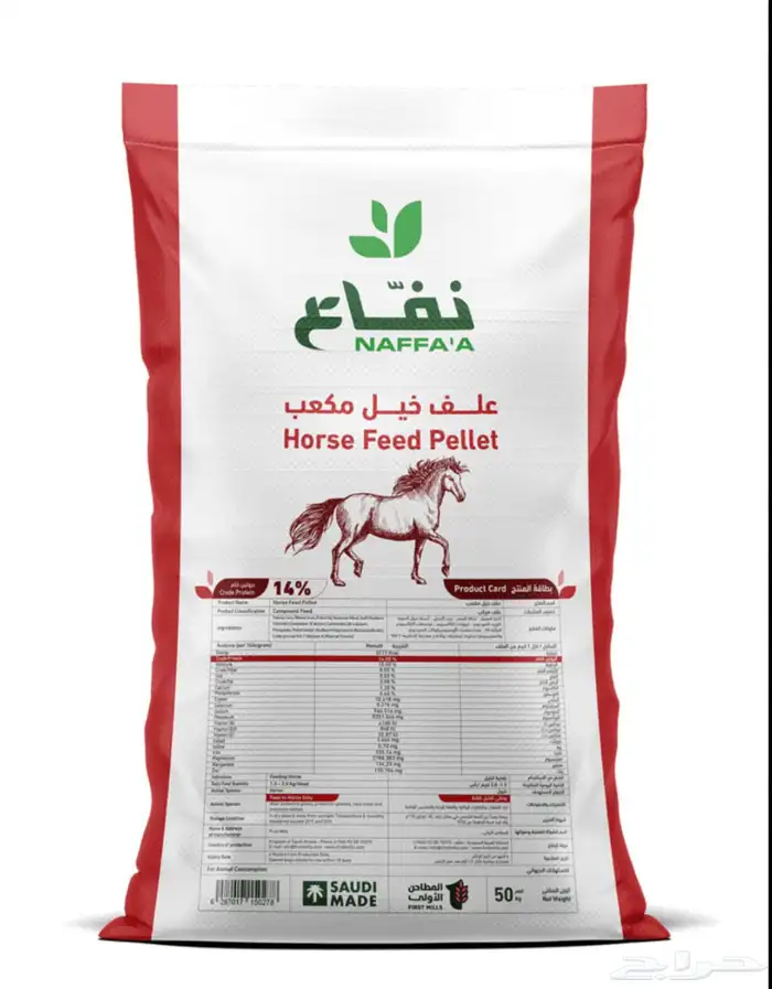 بيع اعلاف ماشية وطيور بااقل الاسعار مع التوصيل 19