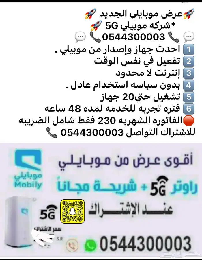 نت موبايلي 0