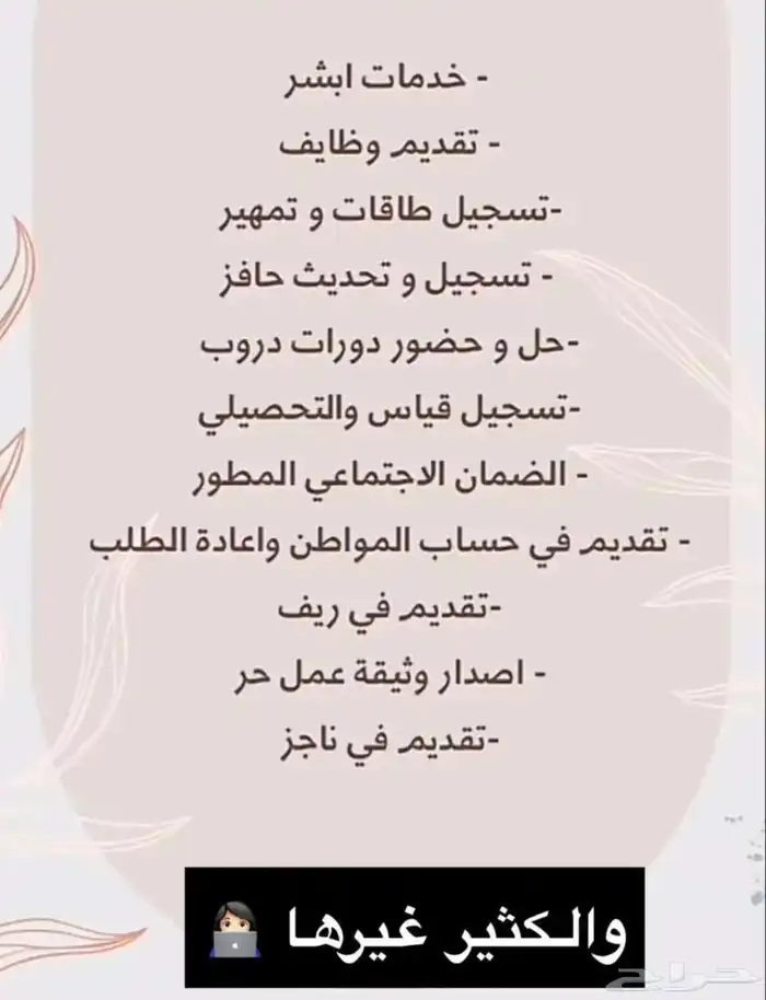 خدمات الكترونية عامة 0