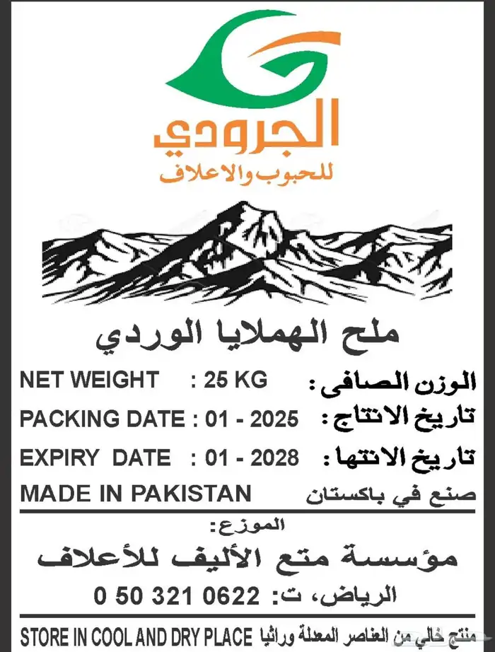 بيع اعلاف ماشية وطيور بااقل الاسعار مع التوصيل 0