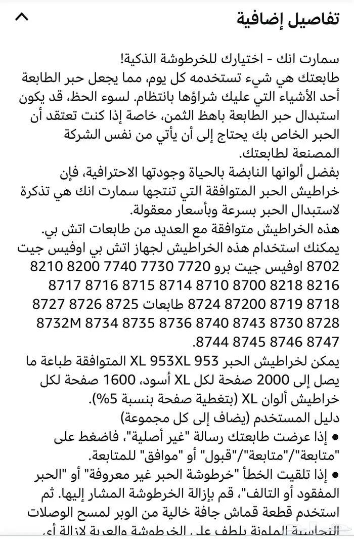 طابعة اتش بي HBofficeJetPro 8720 3