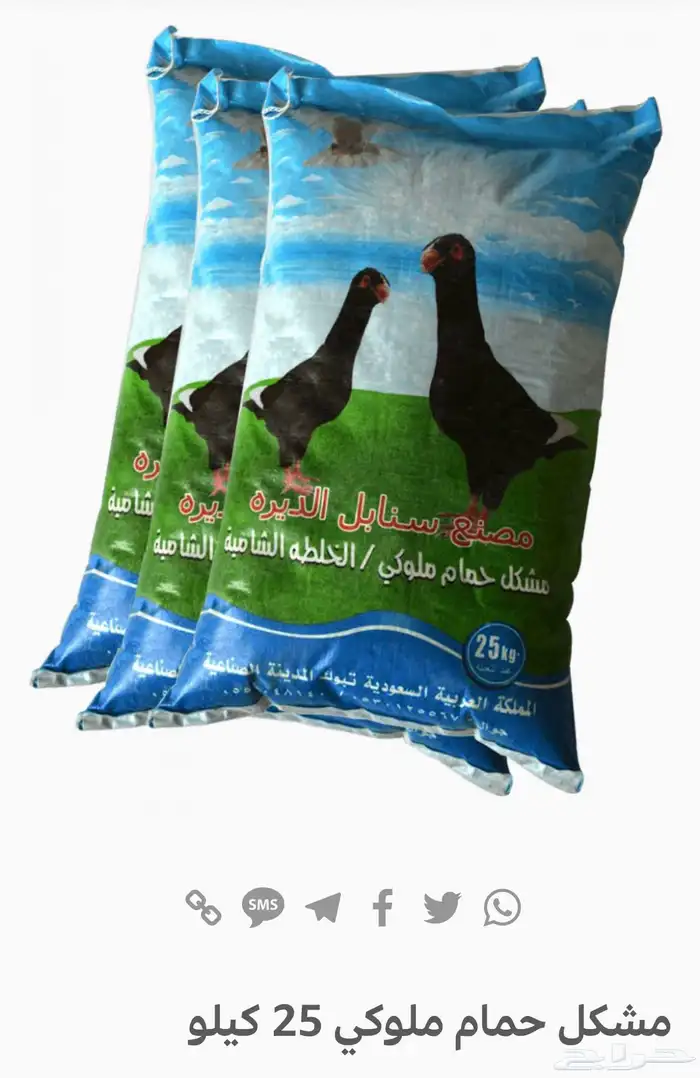 بيع اعلاف ماشية وطيور بااقل الاسعار مع التوصيل 43