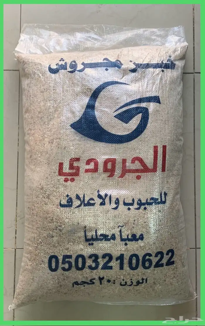 بيع اعلاف ماشية وطيور بااقل الاسعار مع التوصيل 81