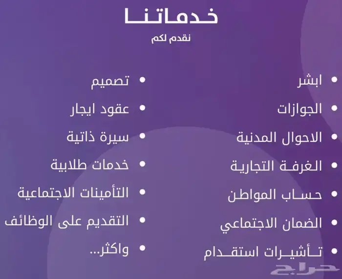 خدمات الكترونية عامة 1