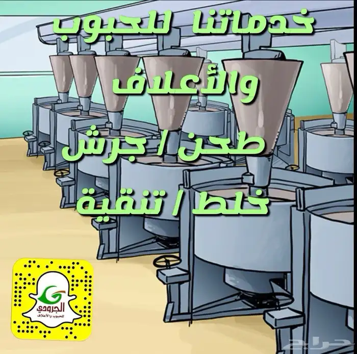 بيع اعلاف ماشية وطيور بااقل الاسعار مع التوصيل 31