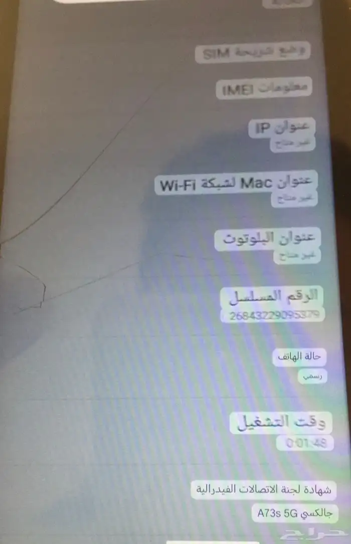 جوال جالكسي A73s 6