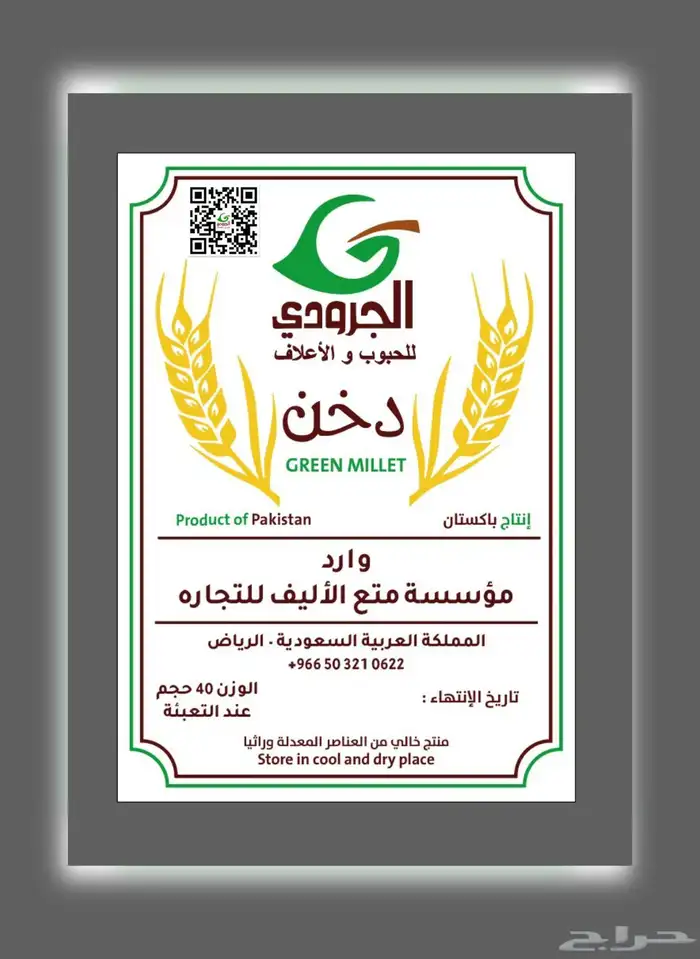 بيع اعلاف ماشية وطيور بااقل الاسعار مع التوصيل 2