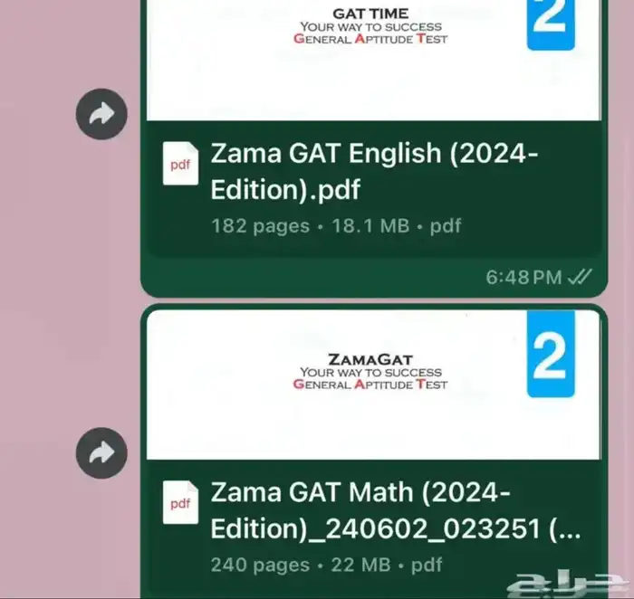 كتاب zamagat pdf لللقدرات 1