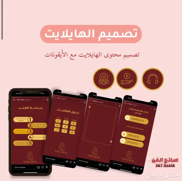 تصميم بوستات إنستغرام 3