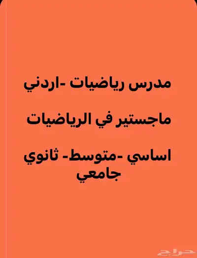 مدرس احصاء ورياضيات للمرحله الجامعيه  اونلاين 0