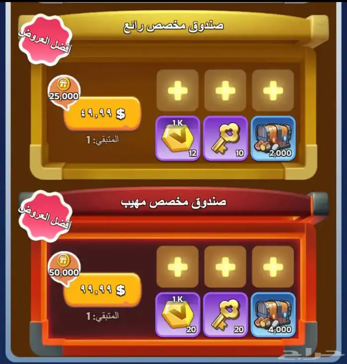 شحن رخيص جدا  للعبة النجاة في الصقيع 1