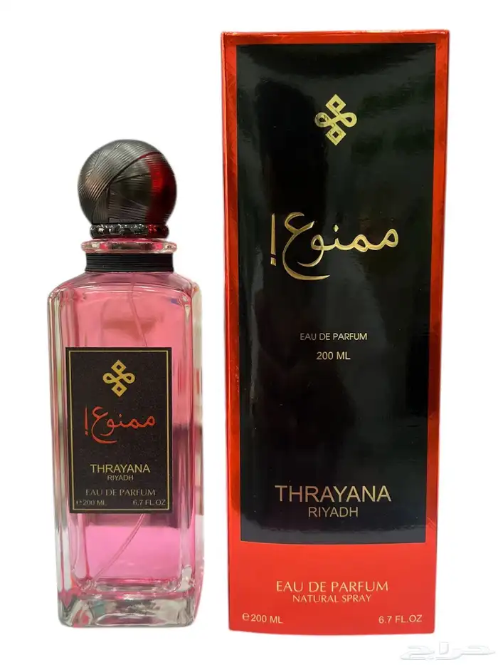 عطور منافسه اثنيان قمه الفخامه 1