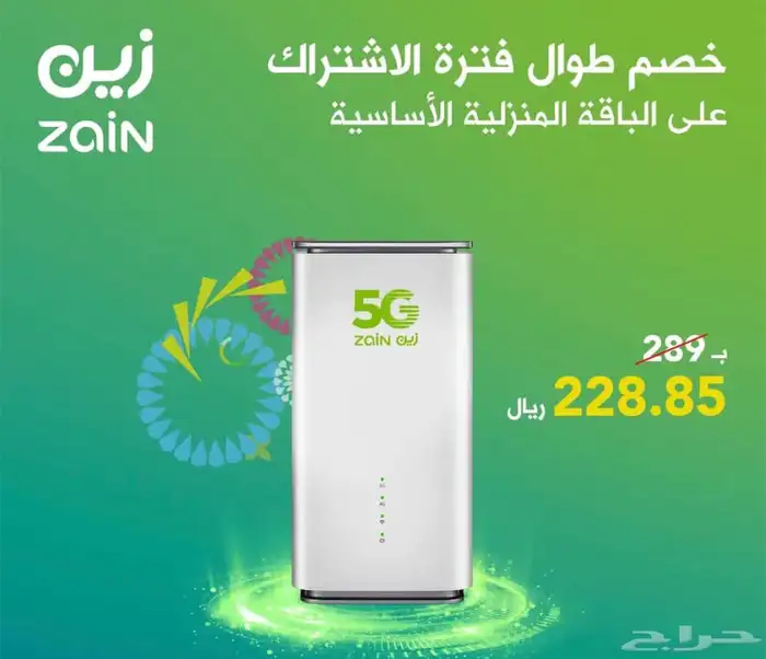 مندوب زين للاتصالات السعودية 1