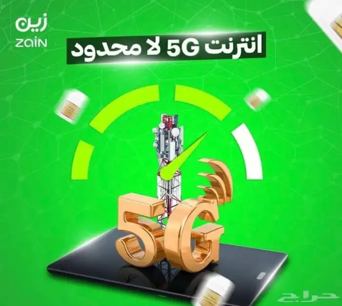 مندوب زين للاتصالات السعودية 0