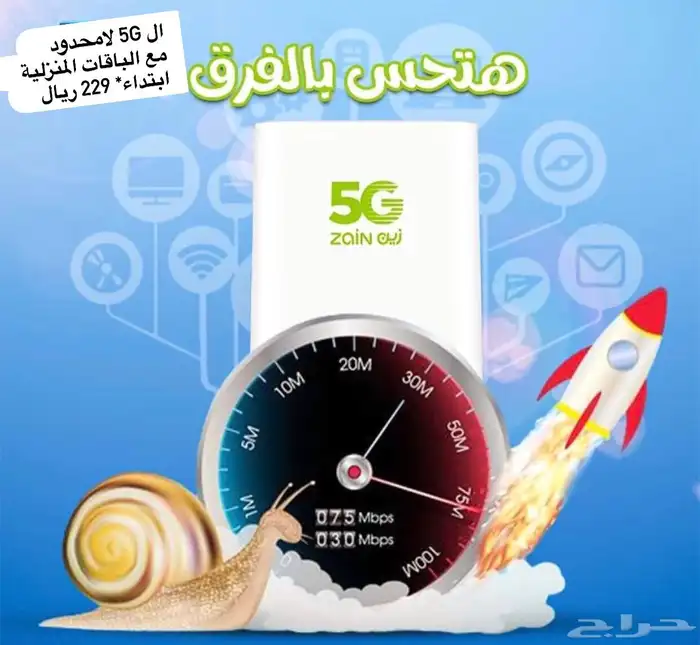مندوب زين للاتصالات السعودية 2
