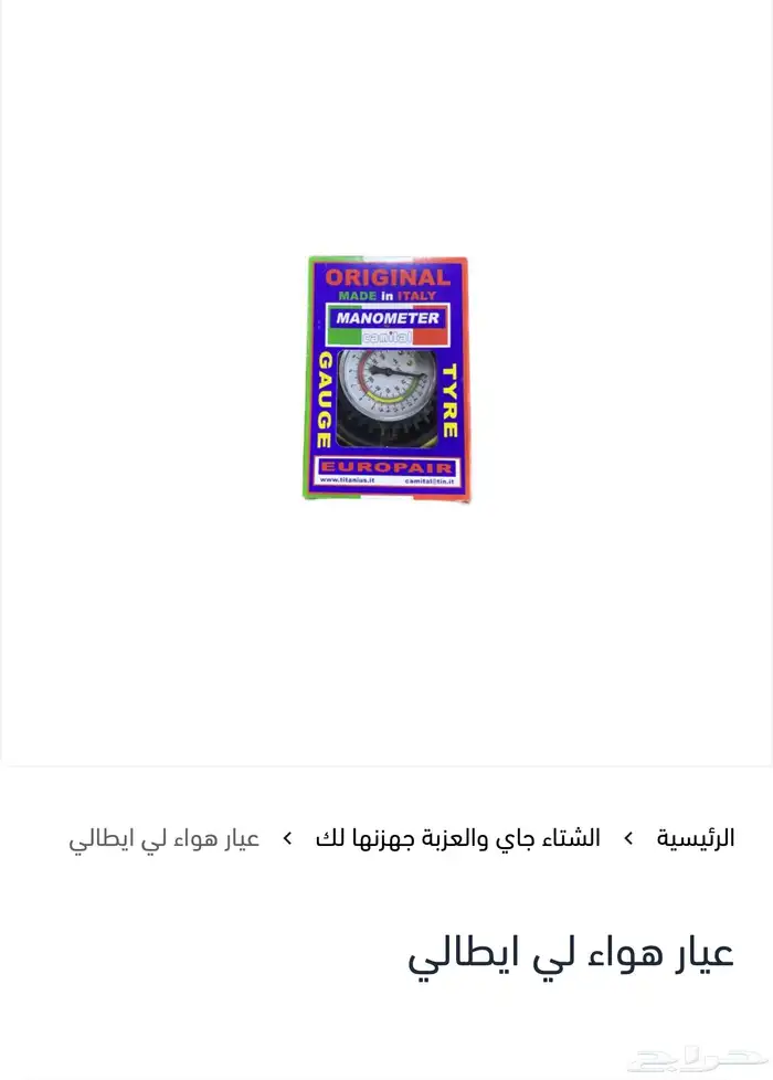 كفرات مقطعات هايلوكس وللدسن 5