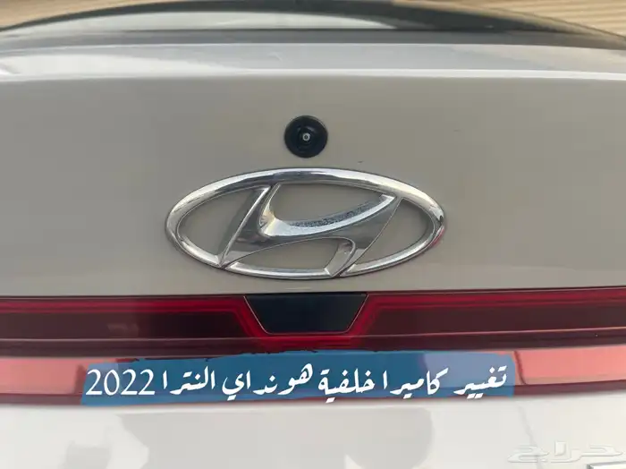 استبدال كاميرا خلفية هونداي النترا 2022 2