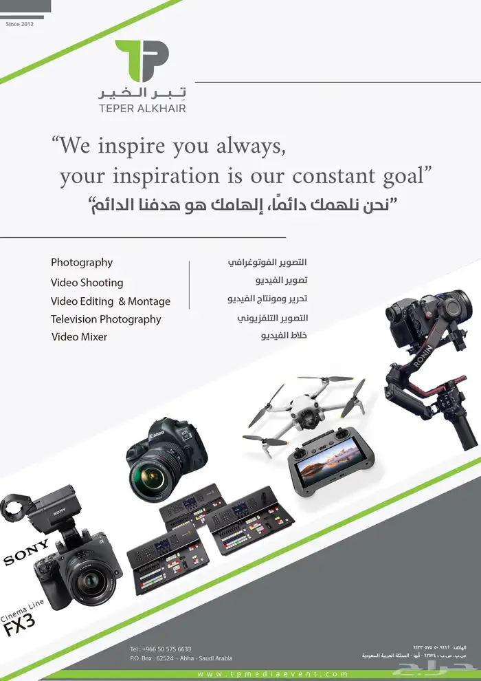 Videographer photographer and Drone Pilot - Saudi Arabia 1