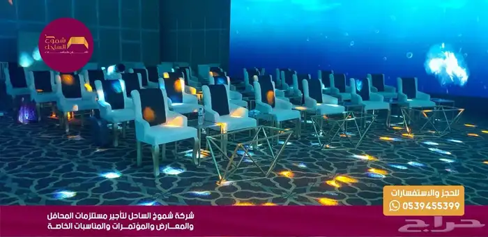 تنظيم مهرجان ملتقى ملتقيات معارض معرض كراسي ملكي زل ملكي كنب 1