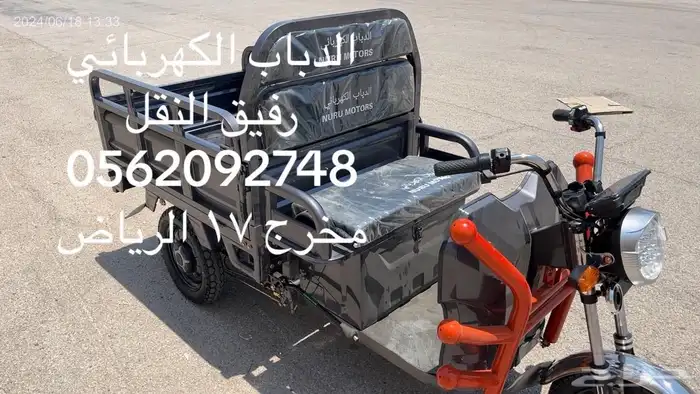 الدباب الكهربائي 3