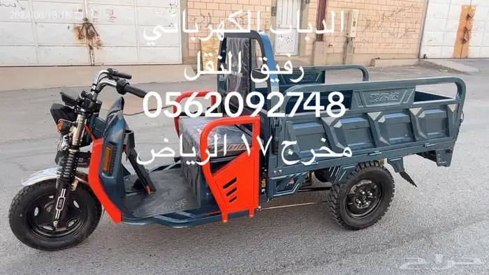 الدباب الكهربائي 5