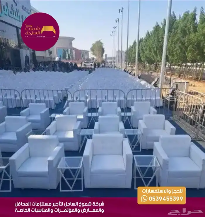 تنظيم مهرجان ملتقى ملتقيات معارض معرض كراسي ملكي زل ملكي كنب 2