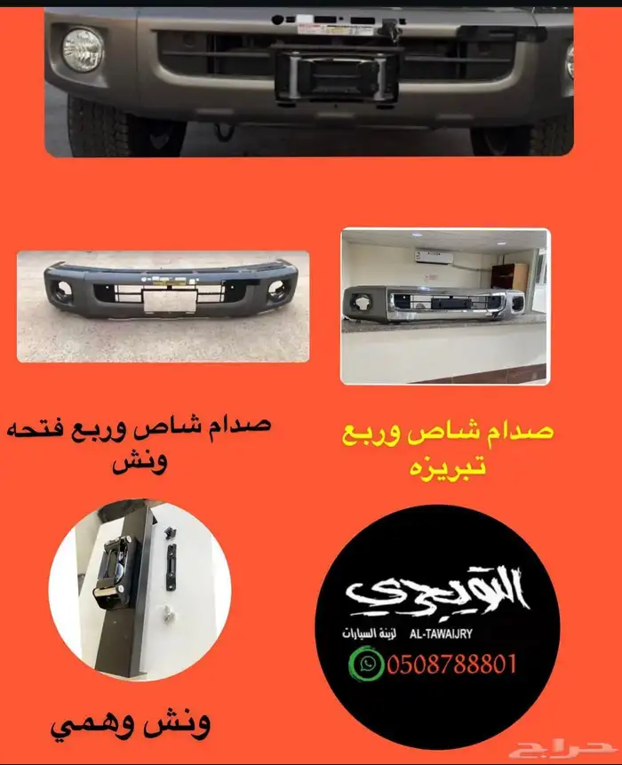تجاليد وكاله اصلي 6