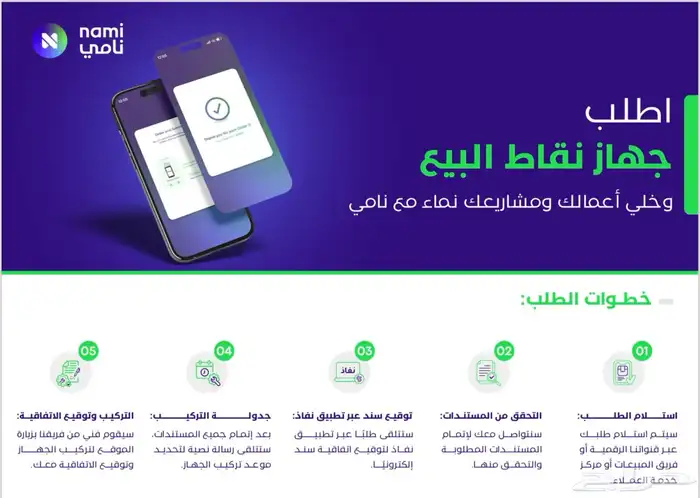 شبكة نقاط بيع 0