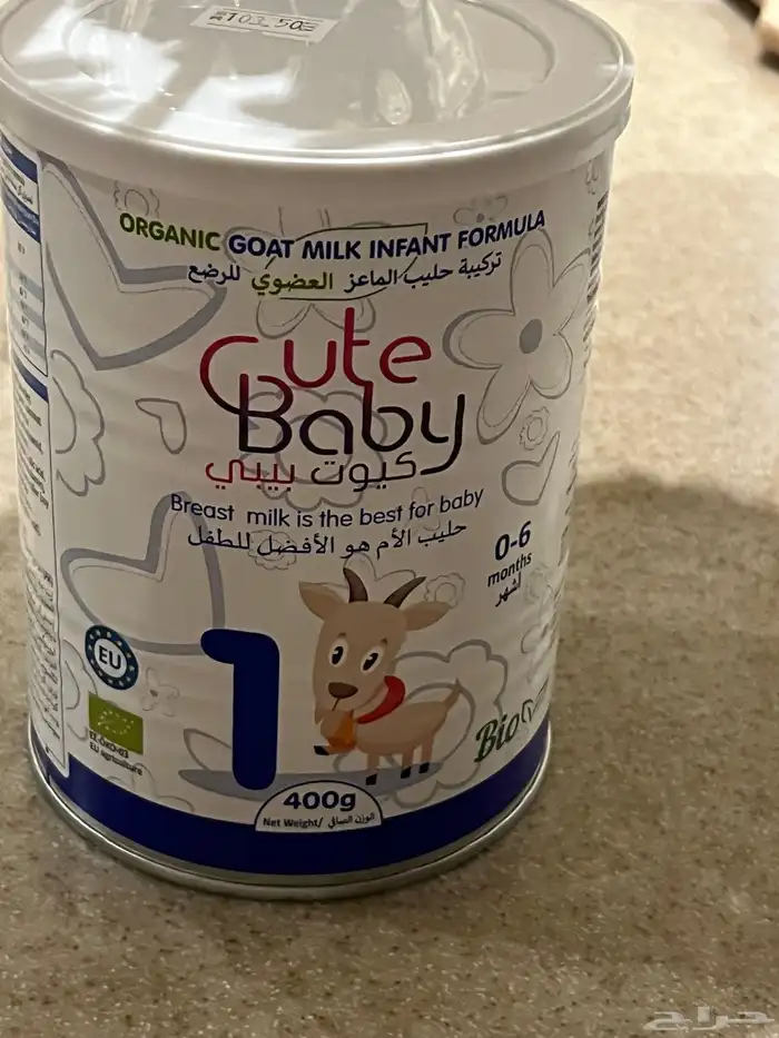 حليب ماعز للرضع رقم 1 0
