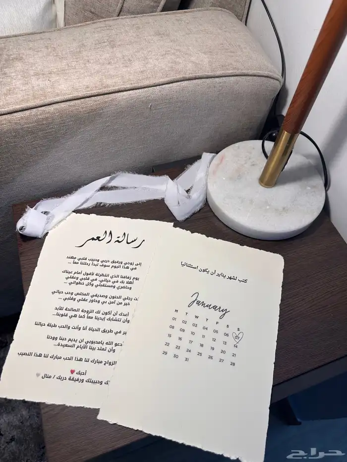 رساله العمر 1