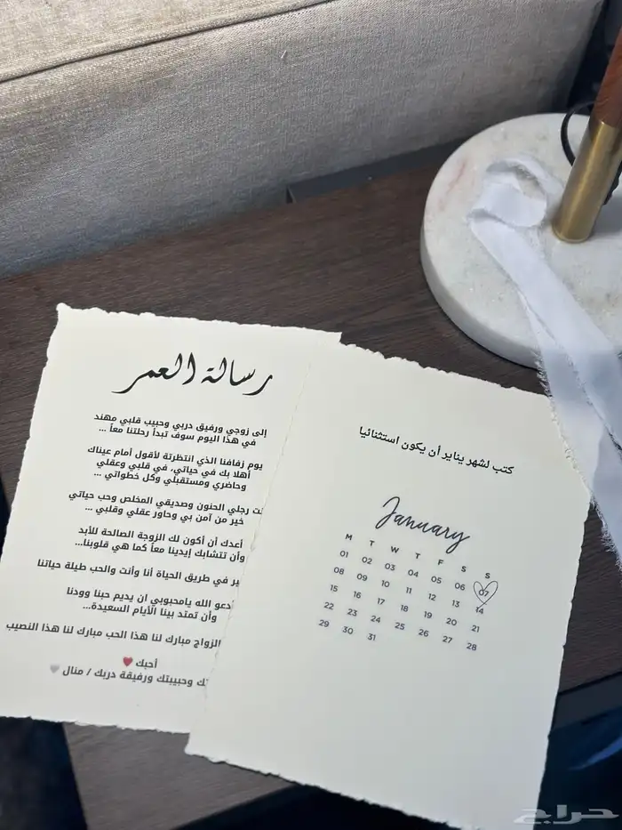 رساله العمر 0