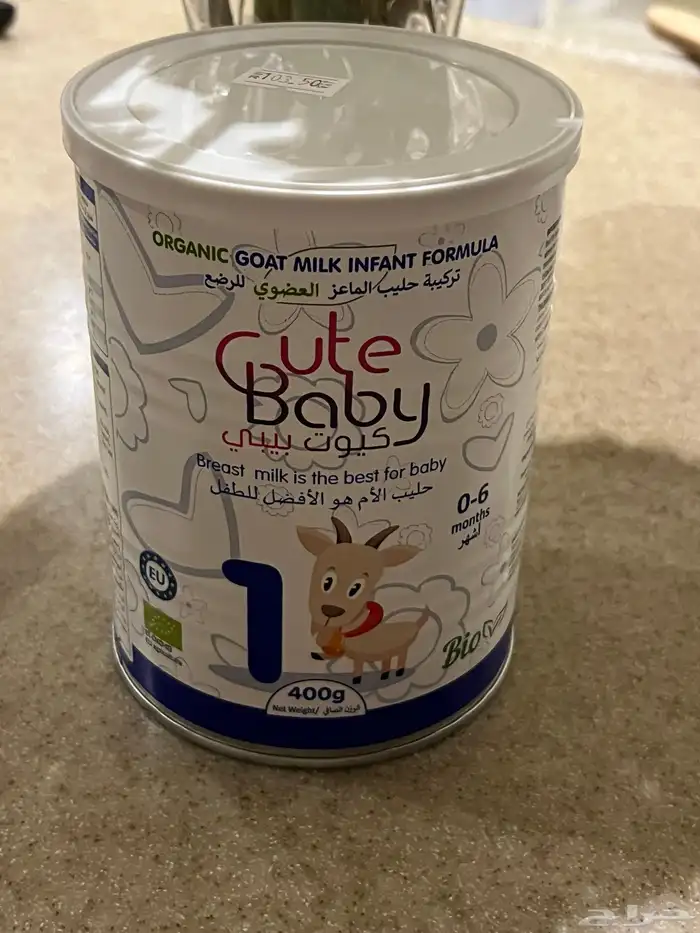 حليب ماعز للرضع رقم 1 3