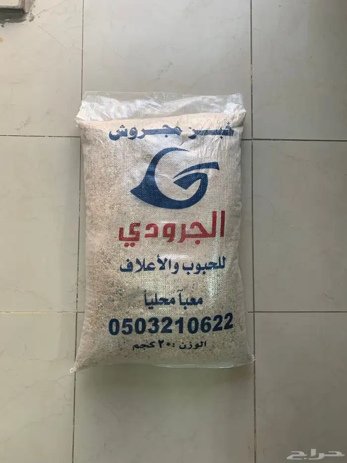 بيع اعلاف ماشية وطيور بااقل الاسعار مع التوصيل 90