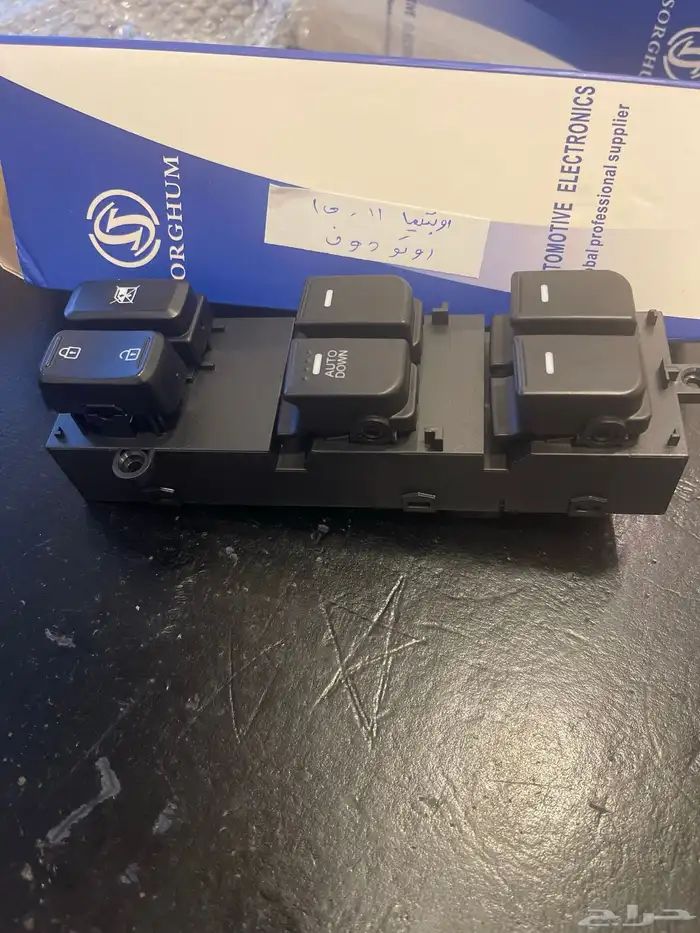 ازرار زجاج اوبتيما ( مفاتيح زجاج اوبتيما) 3