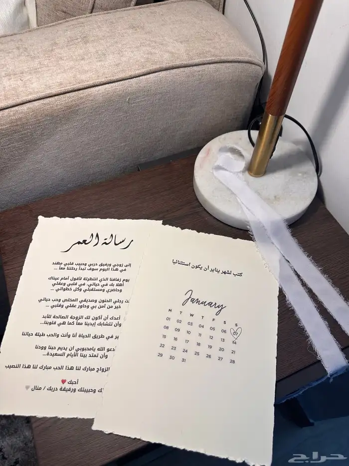 رساله العمر 2