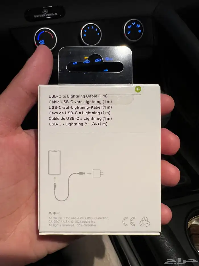 كمية من شواحن ابل 1