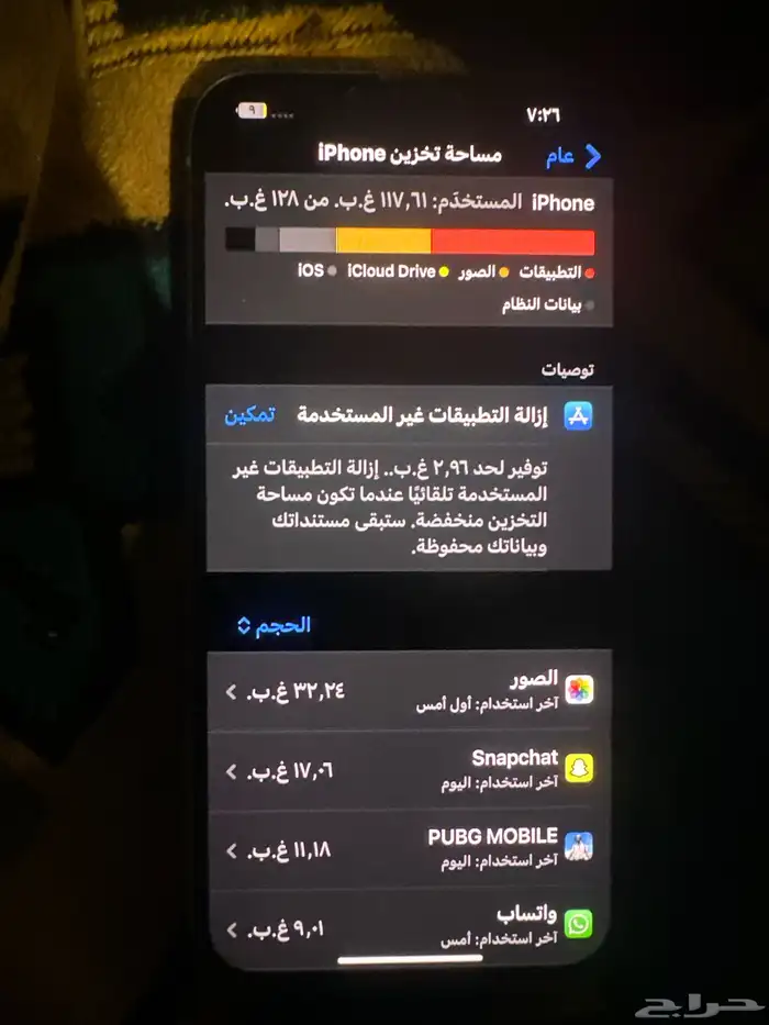 ايفون 14 بلس 0